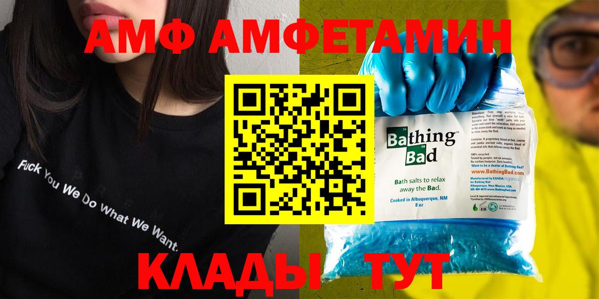 АМФ VHQ Элиста