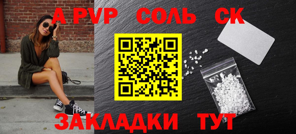 Alfa_PVP VHQ  А ПВП крисы CK  Alfa_PVP  А ПВП кристаллы  цена   Элиста  Вход с VPN 