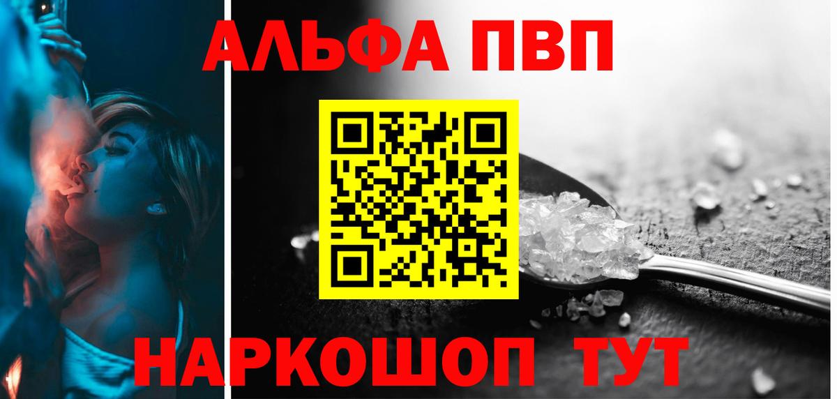 Альфа ПВП СК Элиста