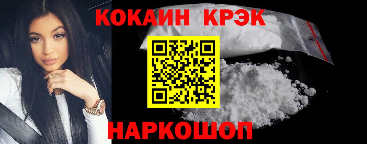 Элиста  COCAIN Fish Scale  Вход с VPN 
