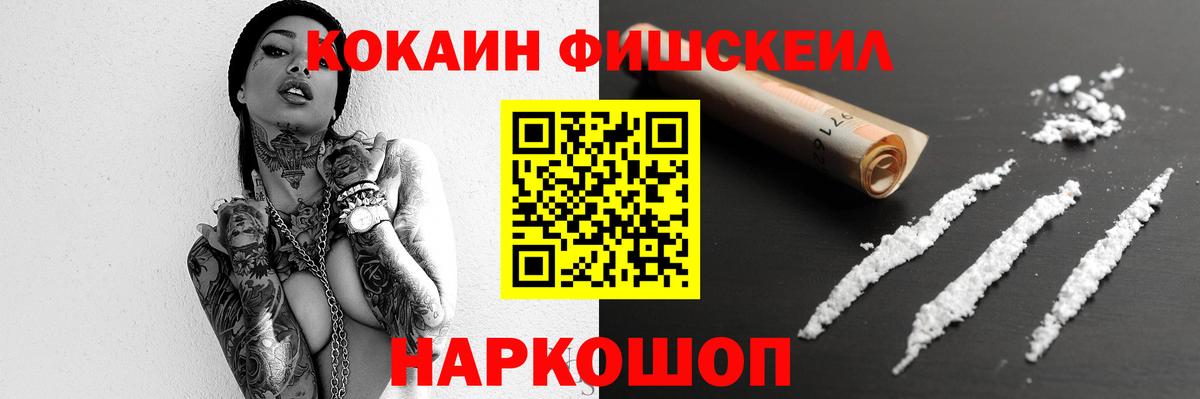 Cocaine 97% Элиста