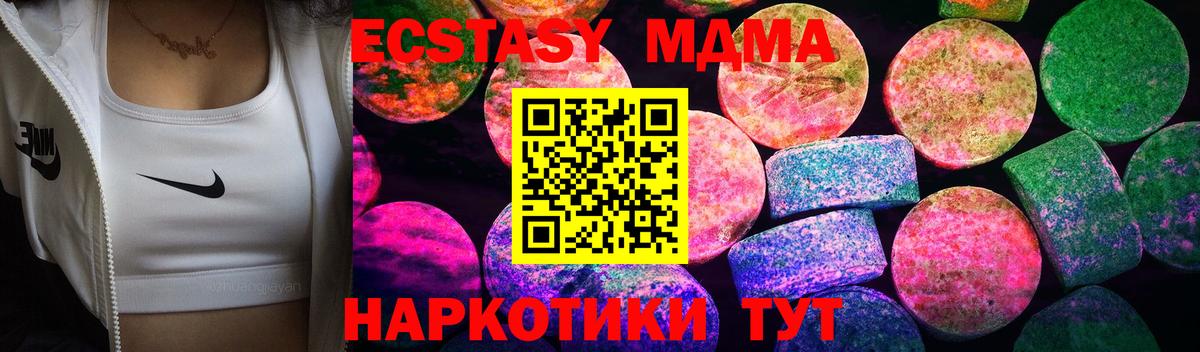 Экстази TESLA Элиста