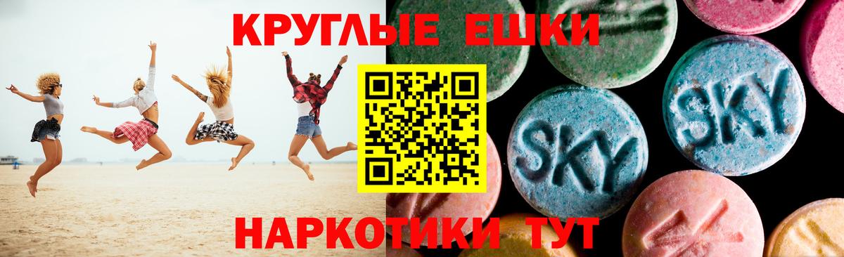 Элиста  Экстази MDMA  Ecstasy  Вход с VPN  Ecstasy круглые 
