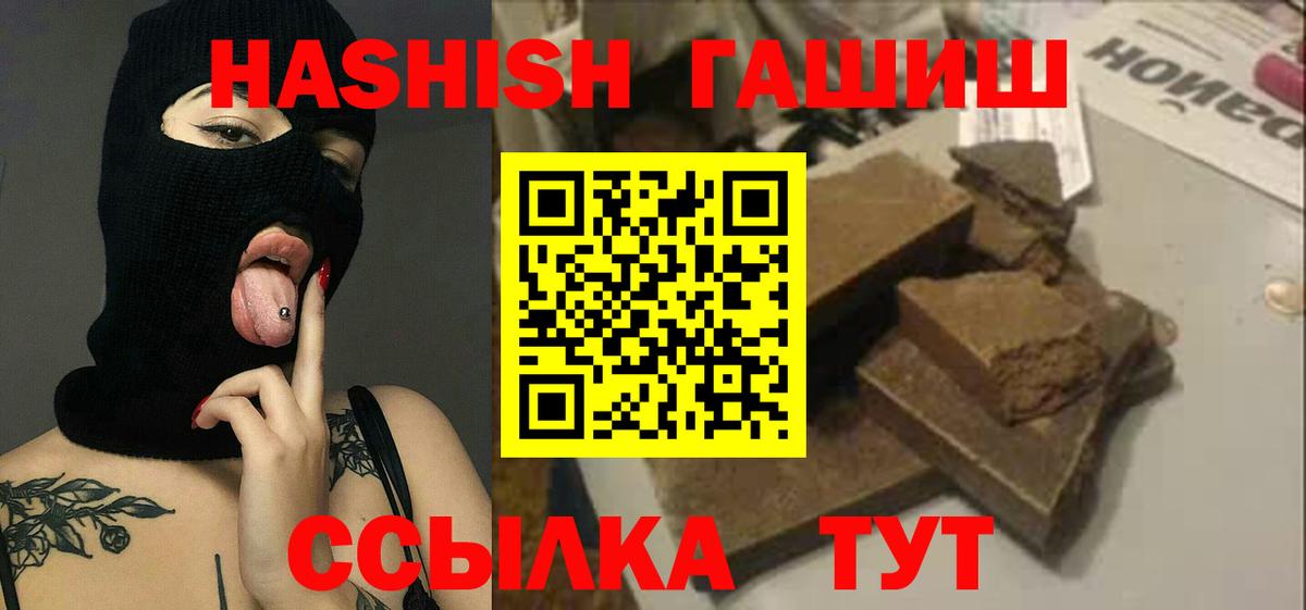 Элиста  ГАШ hashish  Вход с VPN 