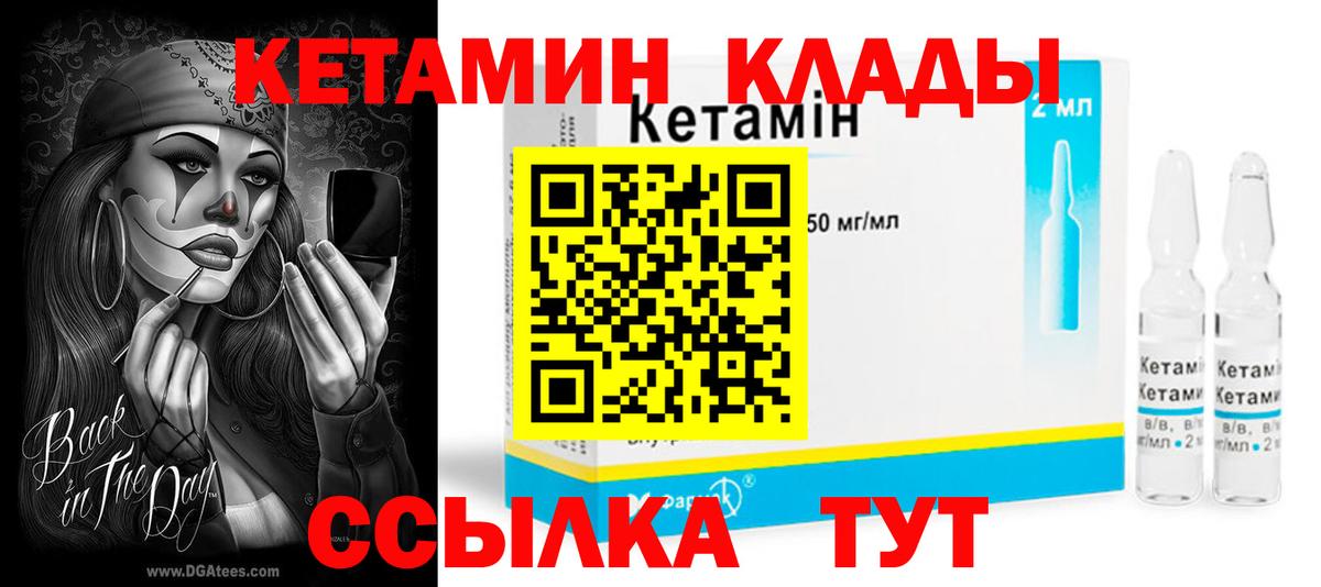 КЕТАМИН VHQ  Вход с VPN  Элиста  Кетамин ketamine 