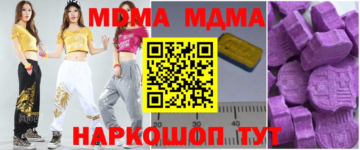 Элиста  МДМА crystal  MDMA молли  MDMA  Вход с VPN 
