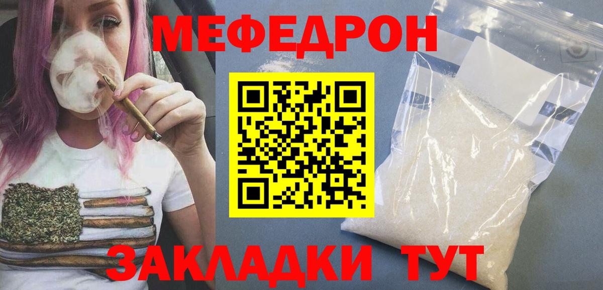 Меф кристаллы Элиста