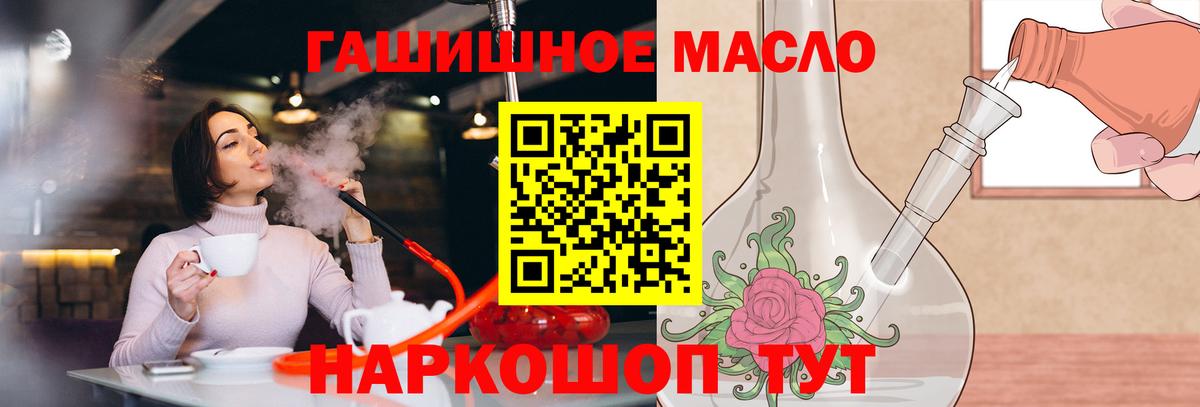 Дистиллят ТГК THC oil  Дистиллят ТГК гашишное масло  Элиста  Вход с VPN 